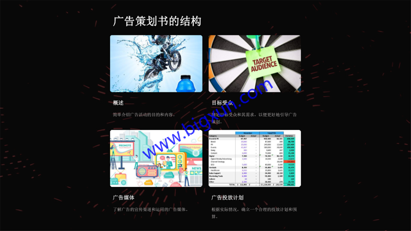 展务广告：连接梦想与现实的桥梁
