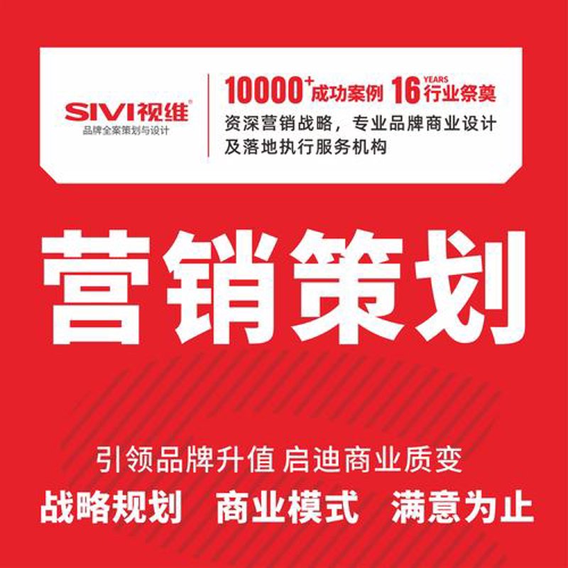 如何挑选合适的广告策划服务
